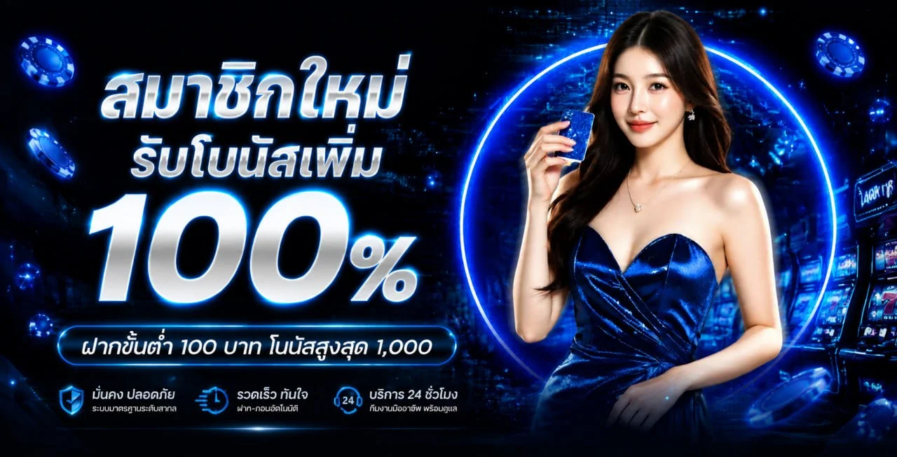 โปรโมชั่น roman365