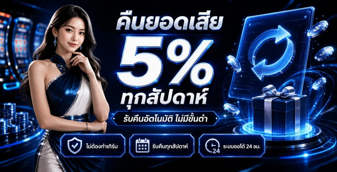 คาสิโนสด ROMAN365 พร้อมตารางถ่ายทอดแบบเรียลไทม์