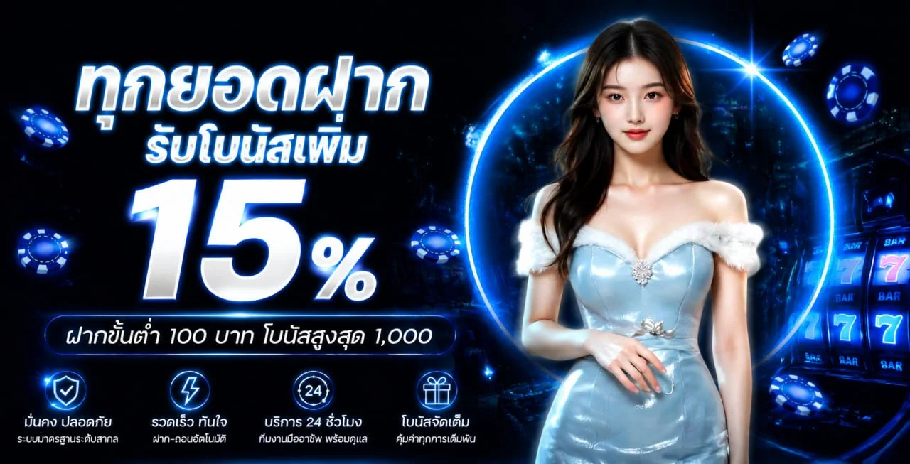 โปรโมชั่น roman365
